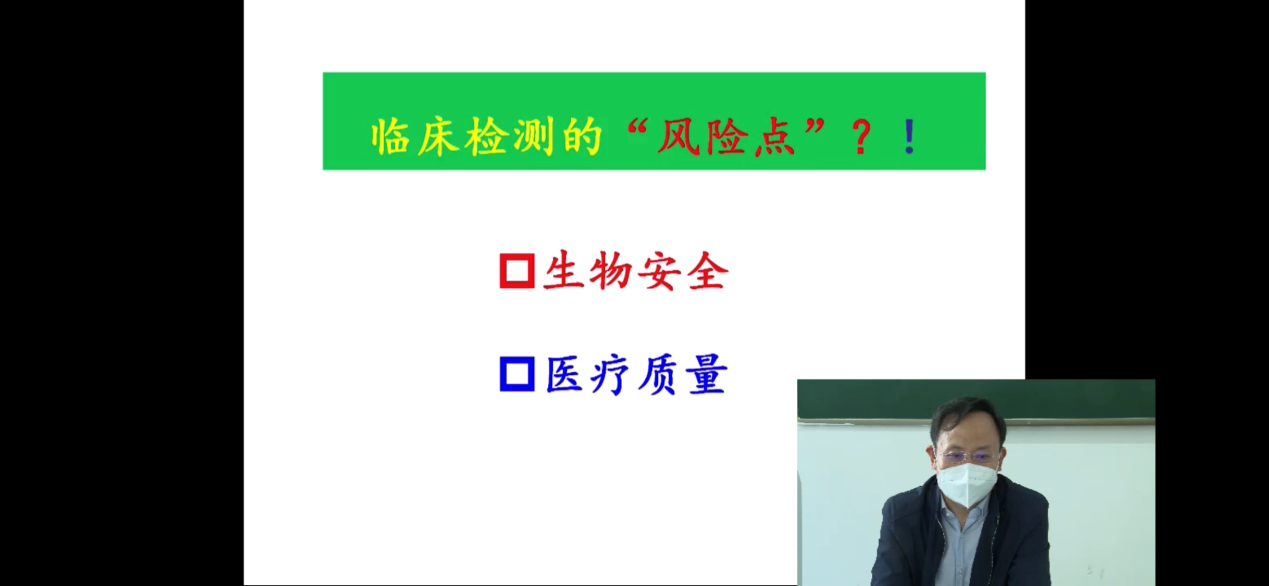 1a片动画
医学检验系师生的一堂特殊课1.png